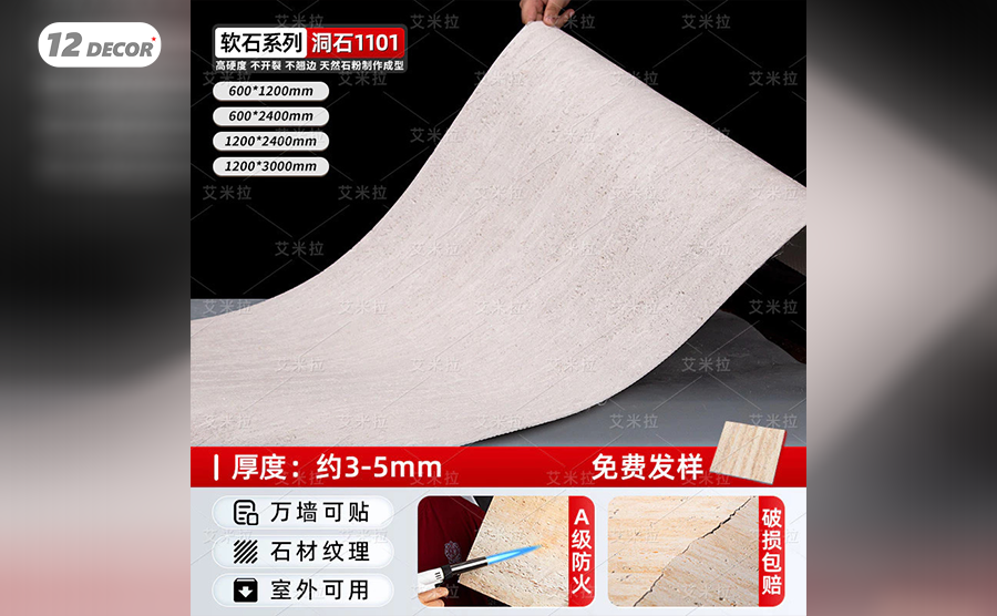 Tấm ỐP Đá Dẻo Mềm Giả Đá - 1101