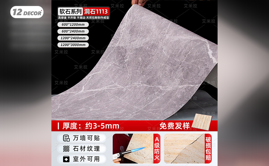 Tấm ỐP Đá Dẻo Mềm Giả Đá - 1113