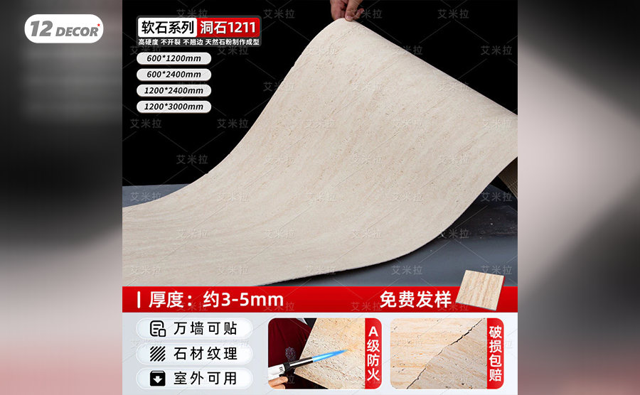 Tấm ỐP Đá Dẻo Mềm Giả Đá - 1211